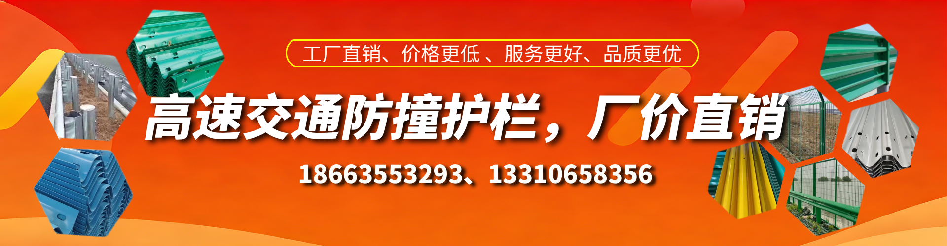 长岭高速护栏生产厂家